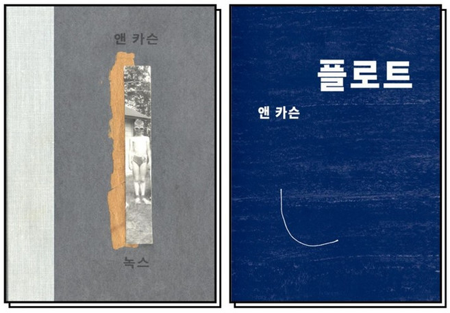 4위 - 녹스 플로트 앤 카슨 책 세트 (전2권)