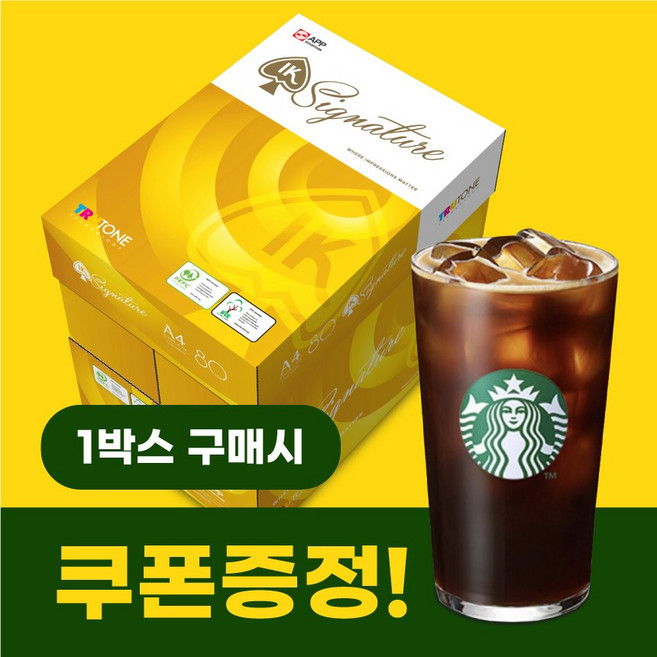 IK 시그니쳐 80g A4 복사용지 1박스 (2500매), 2500개, 상세페이지 참조, 본상품선택