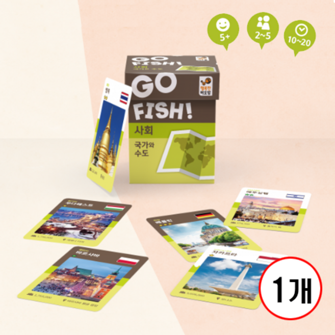 고피쉬/유아교육/어린이집/유치원/방과후수업