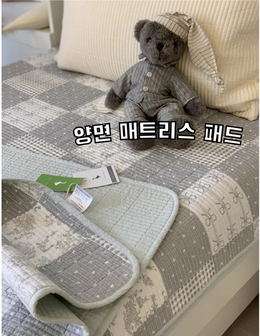 [디애드하우스] 네모네모 양면 퀼트 면 침대패드 (퀸~수퍼킹) 이불