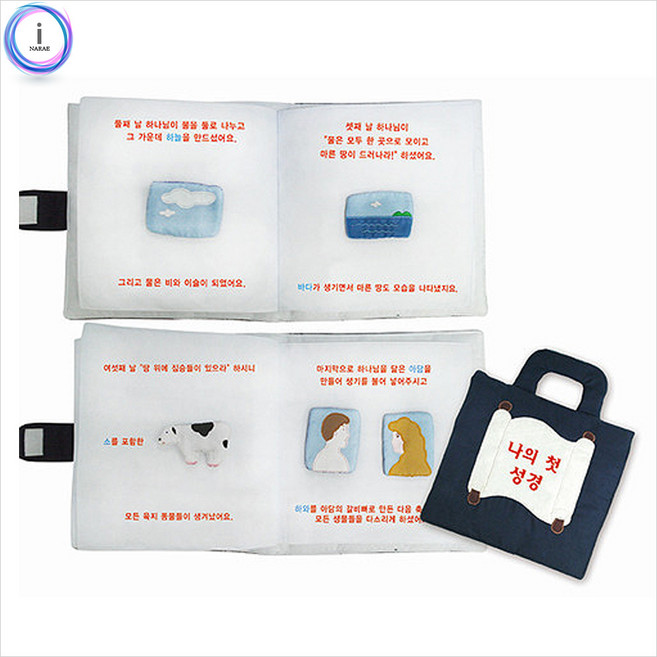 h74 헝겊책 나의 첫 성경 2591-K, 1개