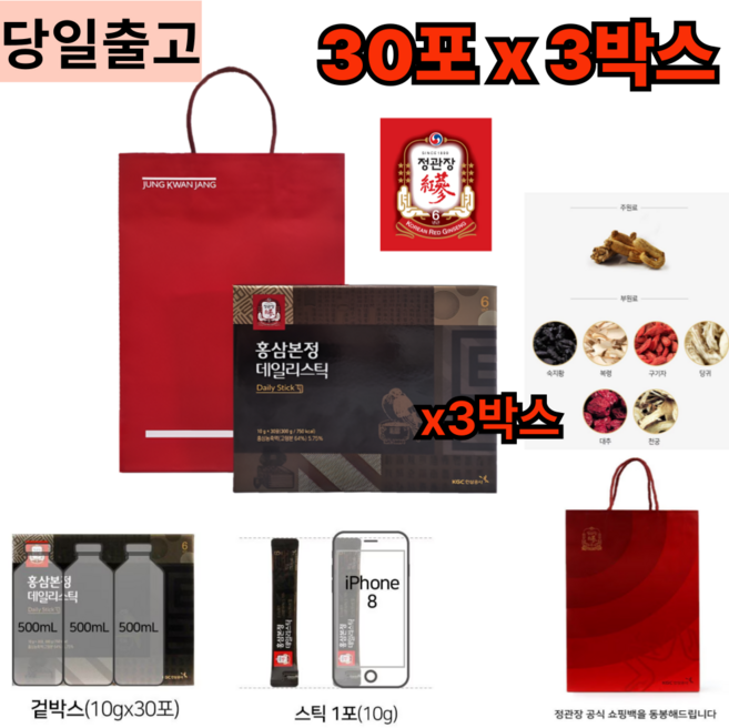 한국인삼공사 연구개발 및 유통전문판매원 홍삼스틱 30포 x 3박스 고급선물 종이가방 포함 홍삼농축액 대추 숙지황 복령 구기자 당귀 천궁 함유, 300g