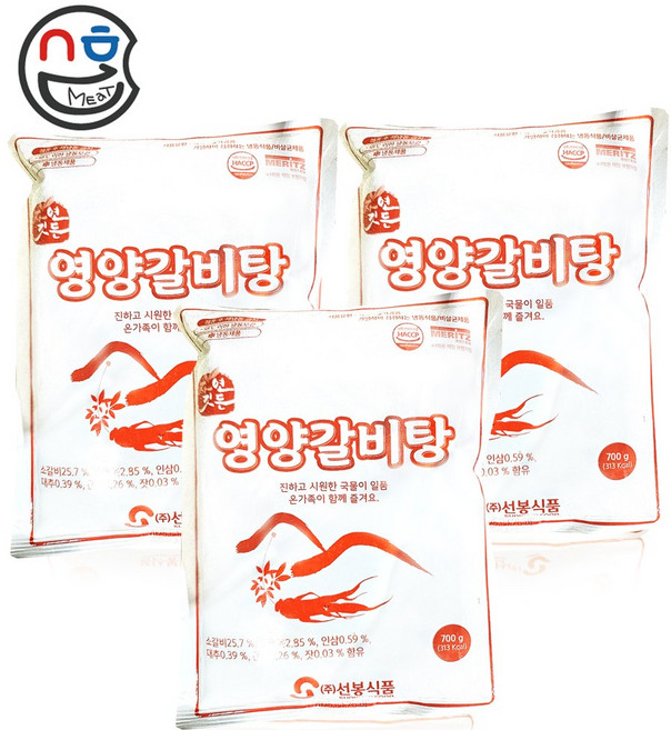선봉식품 영양 갈비탕 700g 소갈비탕 냉동식품 왕갈비탕 해장국 사골국 국밥 찌개 탕, 3개