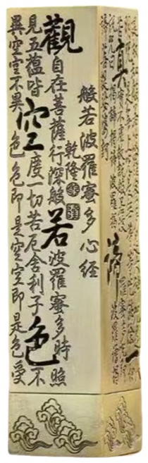 純銅線香底座 插香器 仿古香爐 室內檀香沉香香托 12.9公分, 心經青