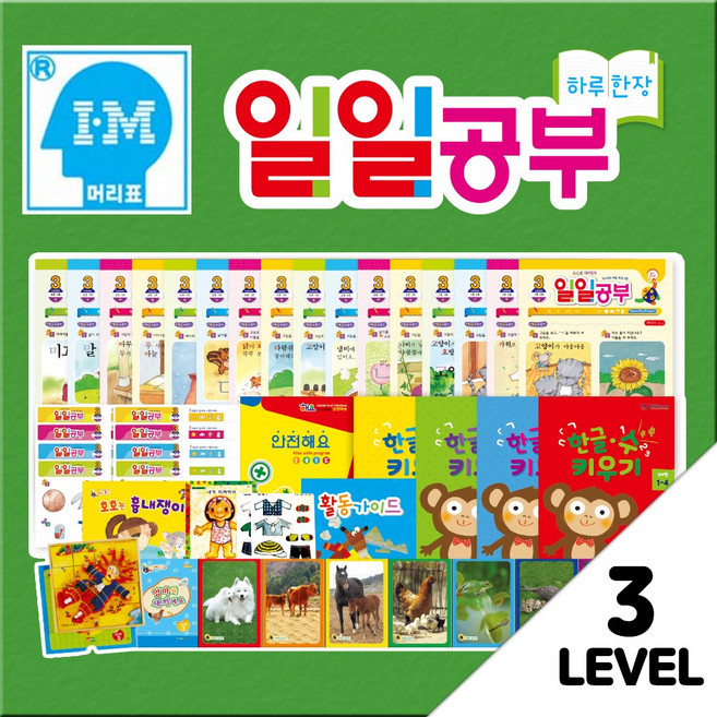 아이템풀에듀 일일공부 레벨3 5세 학습지(세이펜사용가능)
