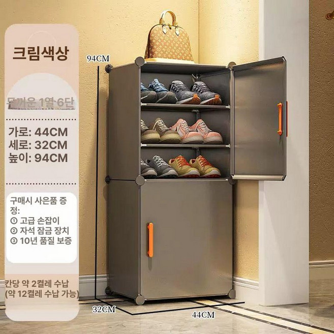 온코 실외신발장 플라스틱 조립식 방수 2열2단 6단, 1단