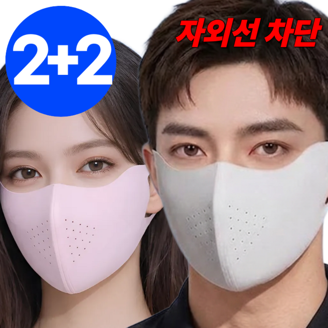 스트리온 자외선차단 데일리 마스크 4개세트, 1개, 핑크+연그레이