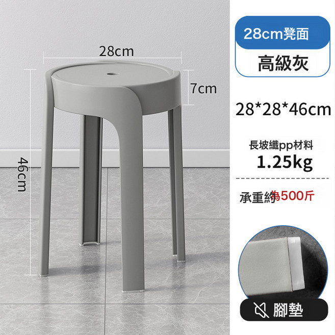 塑料凳子加厚可疊放板凳房間風車圓凳客廳小椅子, 28加厚凳面灰色:升級加厚 穩固承重