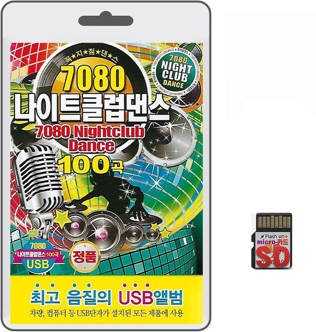 SD/TF카드 7080 나이트 클럽 댄스 100곡 휴대용라디오 mp3 트로트 노래 가요 음반 글로리아 비너스, 1개