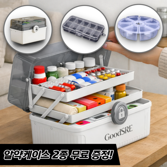 굿새로이 가정용 구급함 구급상자 약상자, 1개
