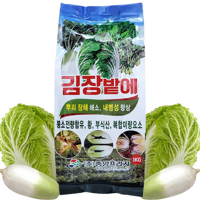 김장밭에 1kg+계량수저_식물이름표set 무 배추 김장채소 전용비료 주말농장 텃밭 토양소독 50평까지 가을 배추밭 무밭 비료 붕사 붕소 결핍예방 밑거름 웃거름 미량요소 복합비료, 1kg