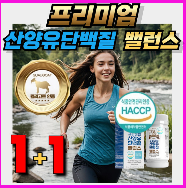 산양유 단백질 유산균 파우더 가세리 프로바이오틱스 엠비피 MBP 담백질 프로바이오틱스 프락토올리고당 장건강 뼈 근육 건강 명절선물 거래처선물 근육보충제 청소년 수험생, 2개