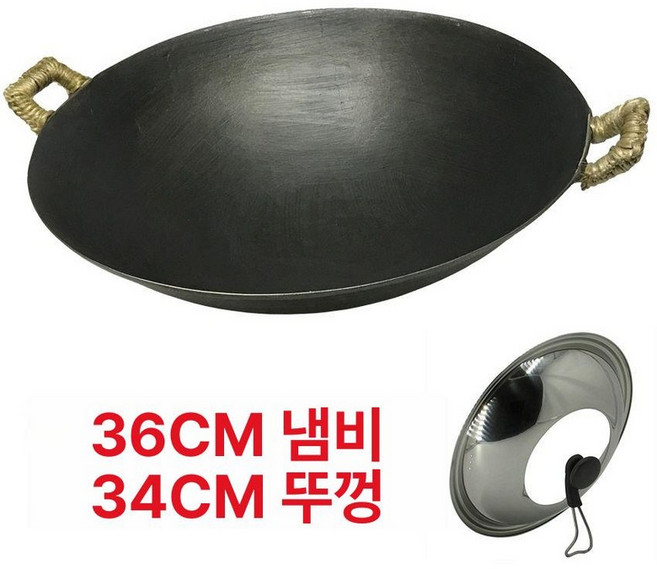 캠핑용 무쇠 그리들 냄비 주철 전통 불판 고기불판 바베큐, E.36CM(뚜껑포함), 1개