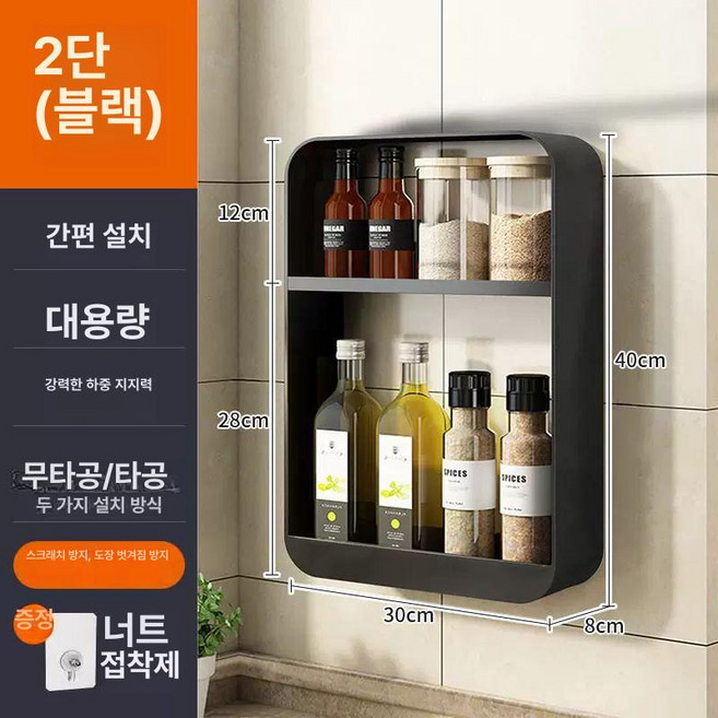 주방 틈새 부착형 2단 냉장고 세탁기 벽걸이 철제, 1개