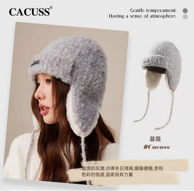 CACUSS 加厚護耳針織雷鋒帽 仿兔毛保暖帽