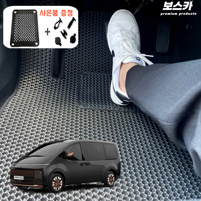 보스카 스타리아 벌집 매트 자동차 발매트 바닥 카매트 발판 운전석, 스타리아1열만(운전석+조수석)