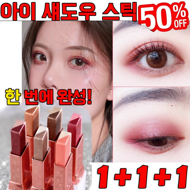 [오늘특가] 글리터 아이섀도우 스틱 투톤 섀도우 방수 아이 애교살펜슬 롱웨어 크림 애교살섀도우 아이샤도우 6종 세트 포장 증정, 3개, 4+5+6