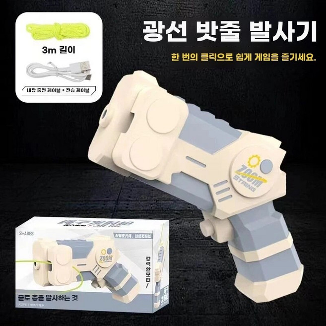 무중력 광선검 스트링 라이트 장난감 검 신기한 전동 실, 1개, 회색 실 총