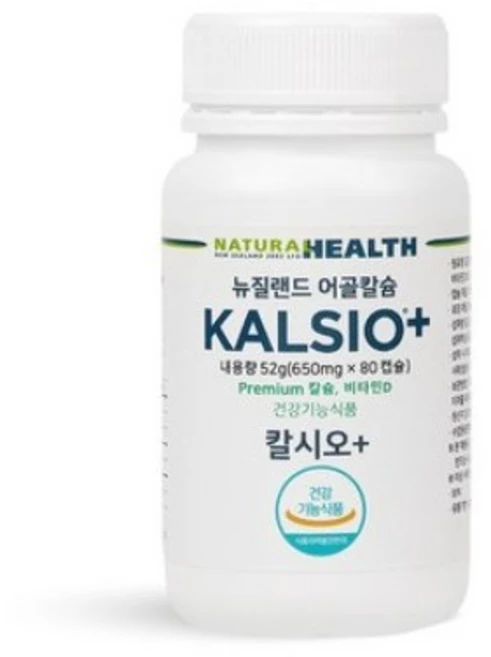 칼시오 어골칼슘 80캡슐 1병 뉴질랜드비소성 뼈영양제 현지정부인증 kalsio 650mg, 1개, 80정 - 쿠팡