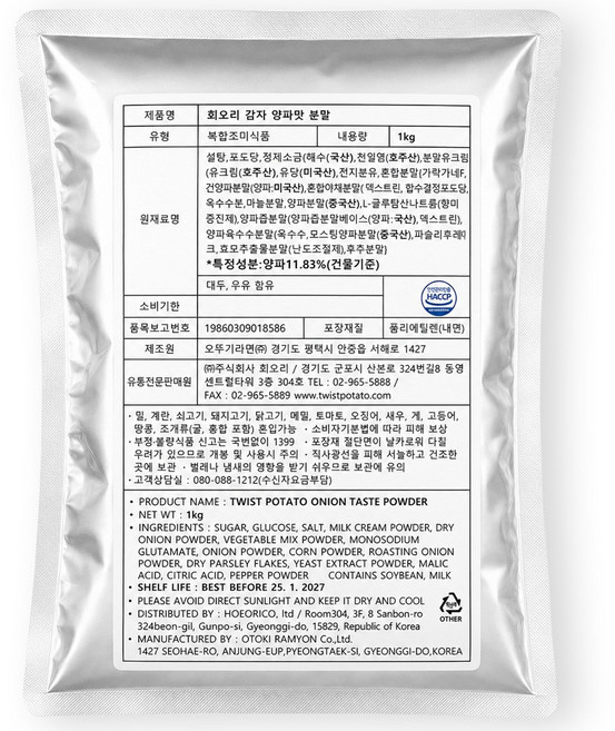원조 회오리감자 칠리맛 시즈닝 1kg 감자튀김 치킨 팝콘 뿌링클 가루, 1개