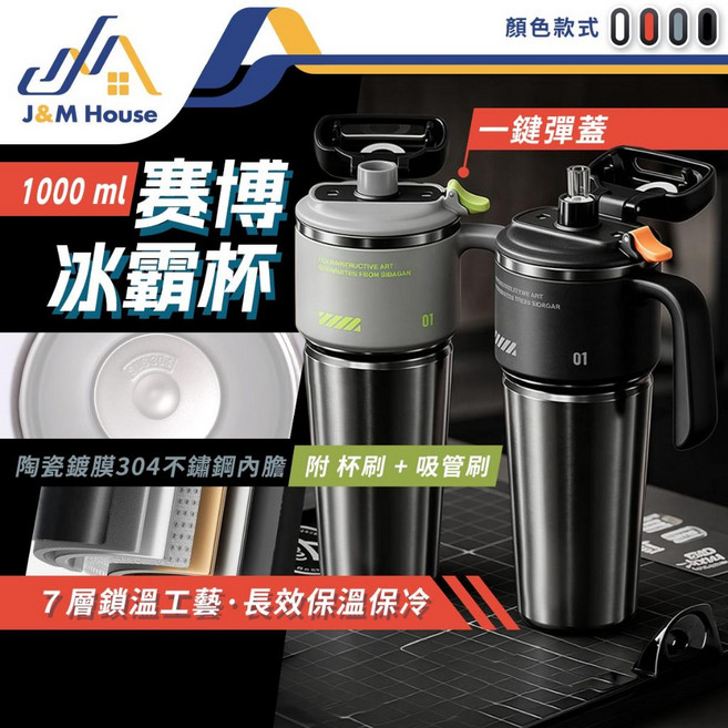 寒博冰霸杯 1000ml 陶瓷內膽保溫杯, 橙色, 1個