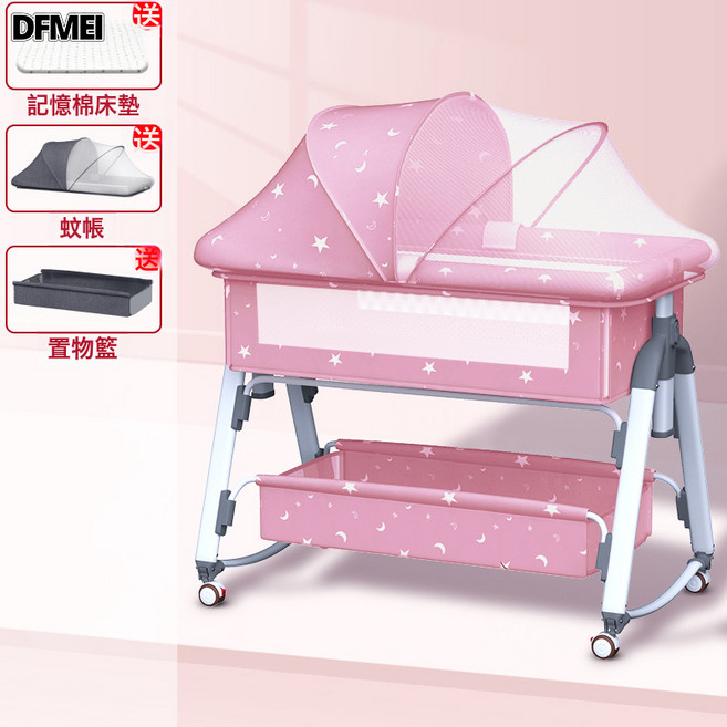 DFMEI 嬰兒牀新生兒牀拼接大牀寶寶搖牀bb兒童牀搖籃牀多功能移動可摺疊, 蚊帳版-星空粉-蚊帳+底框(CX1)
