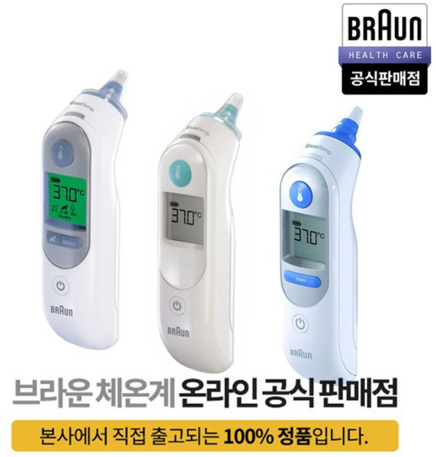 정품 공식판매점 브라운 체온계 귀체온계 IRT-6030 6510 6520, IRT-6510