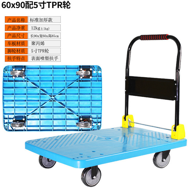 【加厚靜音】平板手推車 物流搬運車 週轉車 小拉車 手拉車 折疊手推車 載重推車 家用購物車 尼龍材質 輕便省力 耐磨靜音輪, 1層, 藍色 60 x 90cm 中靜音 700斤