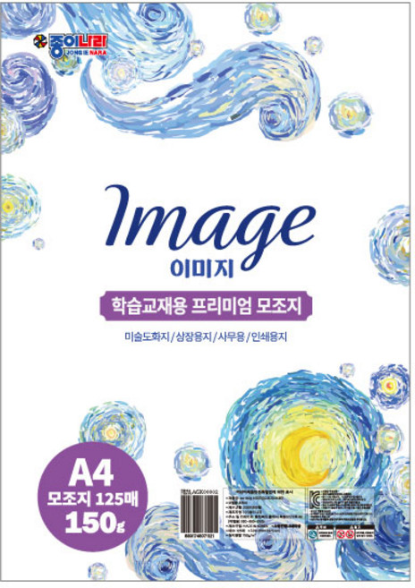종이나라 상장용지 A4 모조지 150g 125매, 1개, 무지