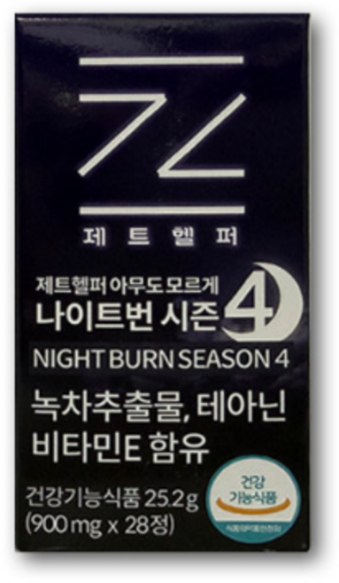 제트헬퍼 나이트번 시즌4 28정 X 1통 2주 단기 다이어트 식품, 3개