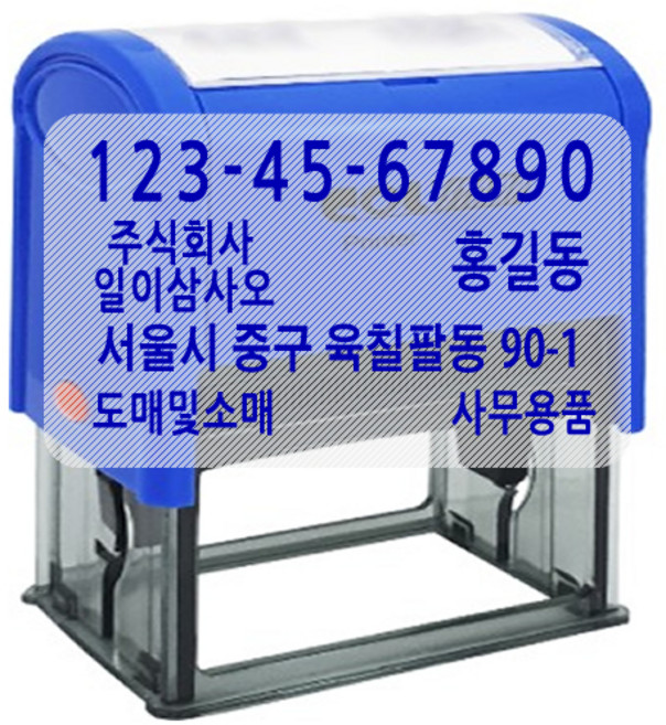 자동 스탬프 사업자고무인 회사명판, 사업자명판(도장없음), 고딕체