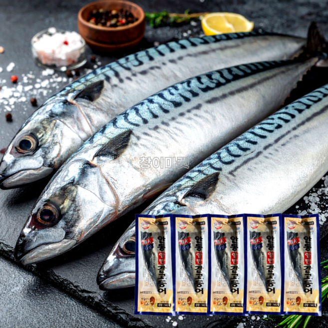 안동특산물 안동양반간고등어 자반순살140gx5팩 냉동 국내산 염장고등어 합배송가능, 간고등어 900g 한손(900gX2)1.8Kg