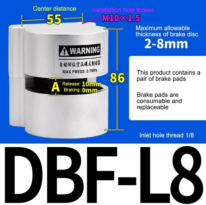 DBF-L8/10/15/20/ZDBA/DBZ 공압 브레이크 실린더 산업용 수치 제어 기관차 베드 잠금 버터 플라이 CNC 선반, 03 DBF-L08, 1
