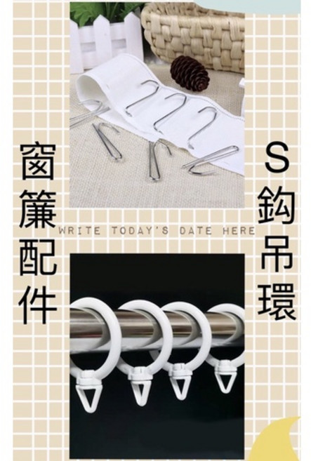 7公分窗簾掛鉤 - 窗簾配件, 金屬S鈎, 5件