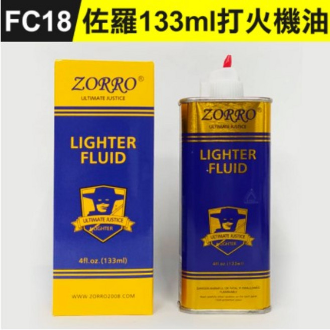 HONEST 萬次火柴鑰匙圈 多功能防風打火機 附手電筒, 1個, 加購(FC18)佐羅133ml打火機油