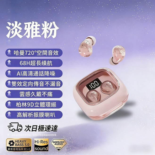 隱形降噪耳機 睡眠耳機新款入耳式 迷你藍芽耳機 68H超長續航 運動跑步耳機, ENC主動降噪+環繞音, 粉色, 雙藍牙5.49芯片-頂配款
