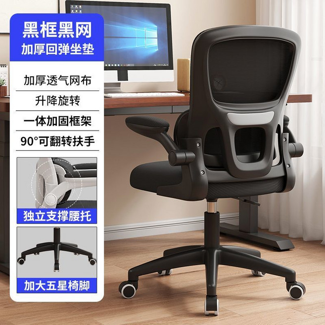 人體工學椅 電腦椅 可升降旋轉椅 網椅, 可升降-人體工學椅-黑色