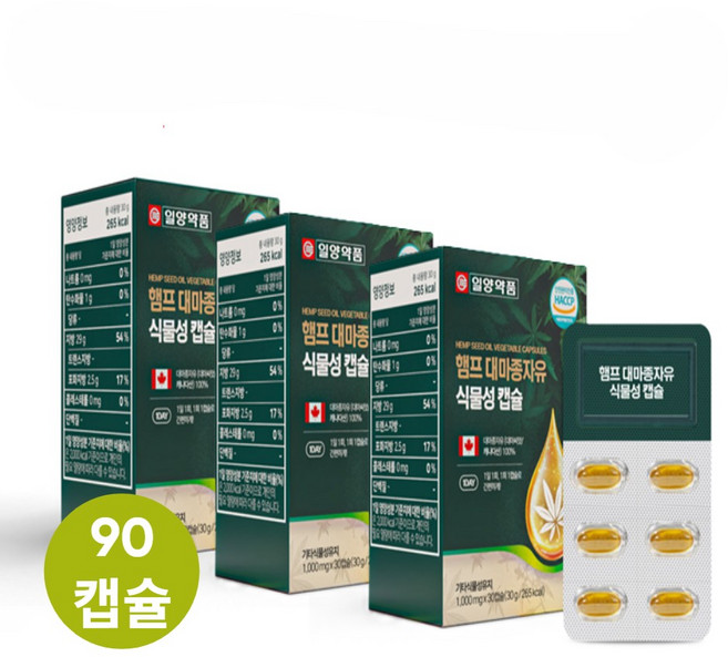 트랜스지방 콜레스테롤 ZERO 오메가3 6 9 고함량 1000mg 캐나다산 햄프씨드 저온압착 대마종자유 식물성 캡슐, 1세트, 90회분