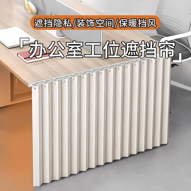 책상하부가림막 데스크 칸막이 다리 책상3서랍 블랙 450 하체 파티션 210x45CM, 베 커튼 레일 합금링 가죽밴드 고온 세팅