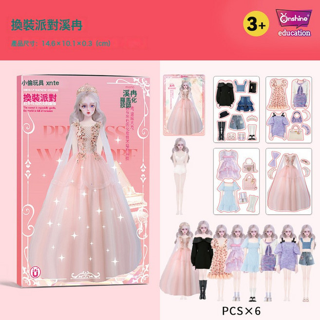 磁力換裝貼紙玩具兒童換衣服紙娃娃女孩磁性貼畫公主安靜書換衣女, 1個, 換裝派對服飾包-溪冉:1個