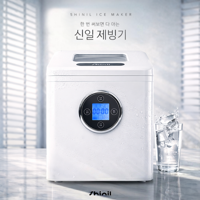 신일 업소용 제빙기 사무실 가정용 휴대용 미니 캠핑 20KG 직수담수겸용 D