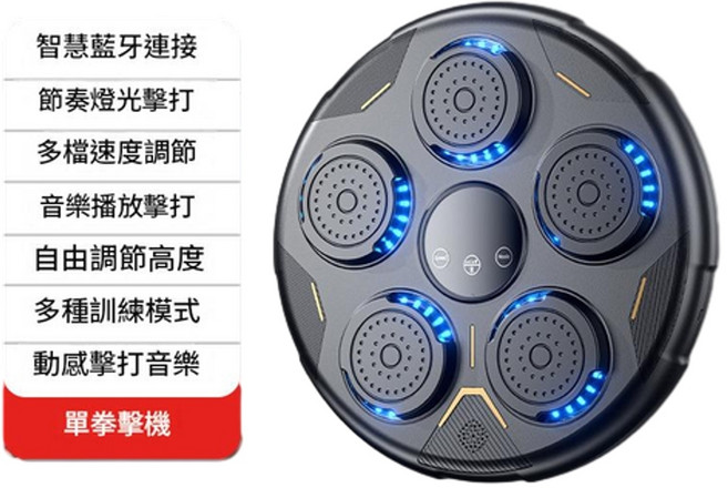 CEYYR 智慧音樂拳擊機 節奏燈光擊打, 黑色