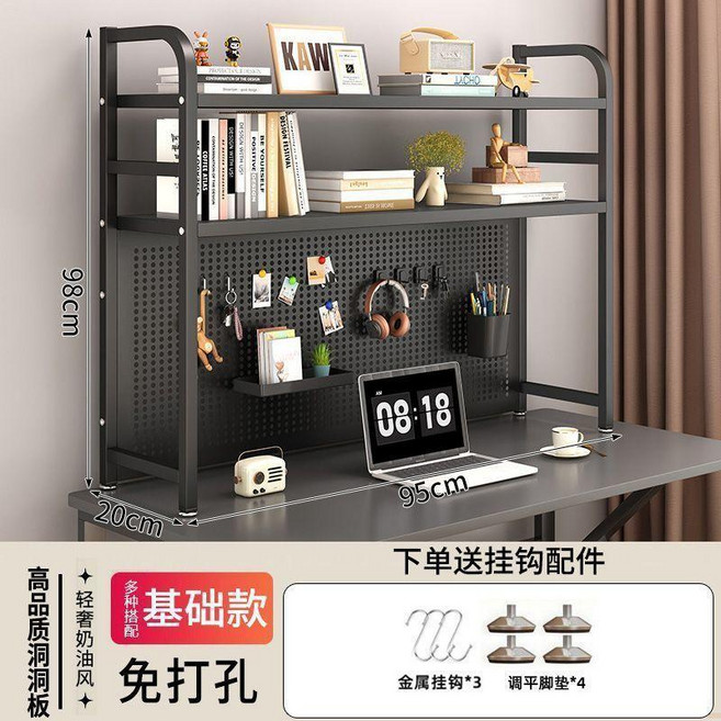 桌面置物架書架多層書桌打孔鐵藝學生家用電腦收納桌上洞洞架子, 優雅白, 高配款送21件收納套裝 墊平腳墊, 單層55cm, 1個