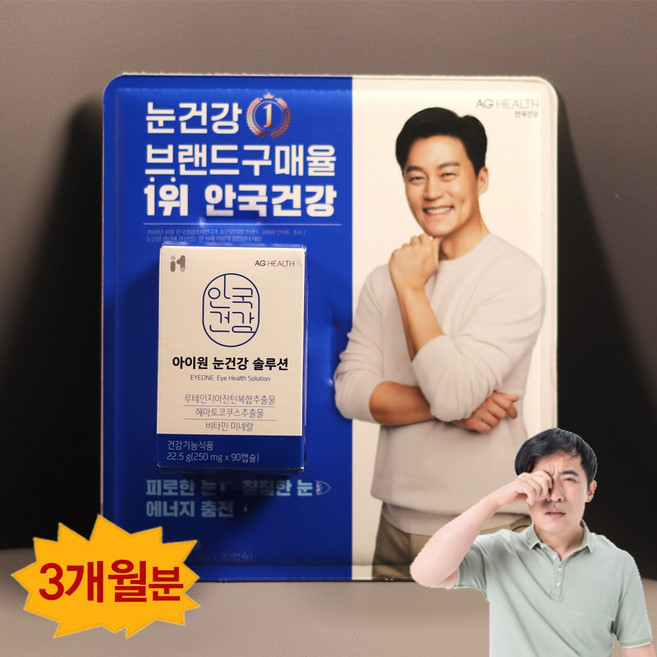 안국건강 아이원 루테인 지아잔틴 (3개월분) + 호올스캔디증정, 1개, 90정