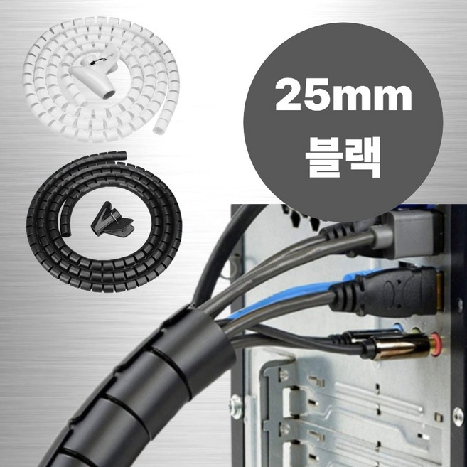 해시트리 고양이전선 2M 헤리칼밴드 돼지꼬리 매직 케이블 인터넷 선정리, 블랙 1.5M(25MM)