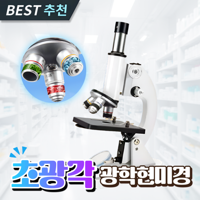 화연전자 고성능 광학 현미경 전자 디지털 실체 관찰키트 휴대용 생물 미니 산업용 배율, A옵션 세트, 1개