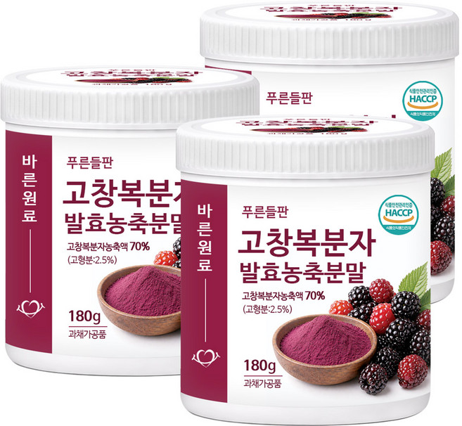푸른들판 고창 복분자 분말 가루 발효 농축 국산 HACCP, 3개, 180g