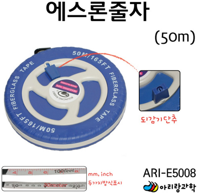 50m 학교 운동장 육상 거리 길이 측정 에스론 줄자 축구장 측정용품 체육 둘레 코드 던지기, 1