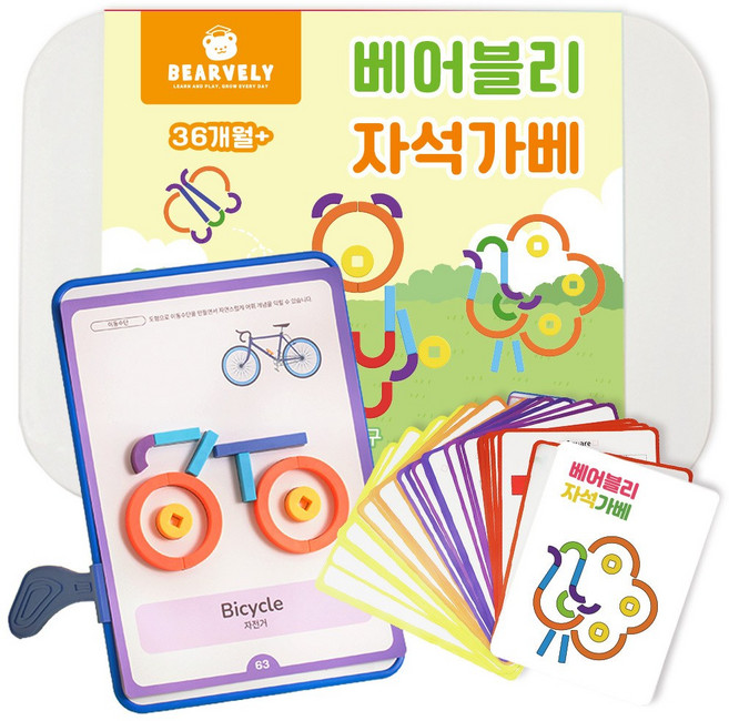 베어블리 자석 가베놀이 퍼즐 블럭 칠교 108피스, 워크지 78page, 1세트