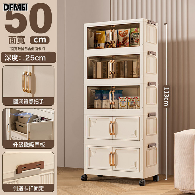 DFMEI 免安裝收納櫃子可摺疊收納箱家用兒童衣櫃零食玩具收納箱衣服儲物, 1個, 50面寬-5層【雙拼色】